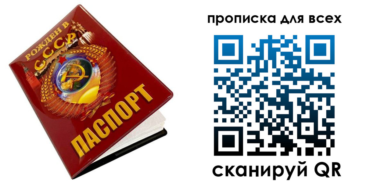 временная регистрация собственник в Котельниках