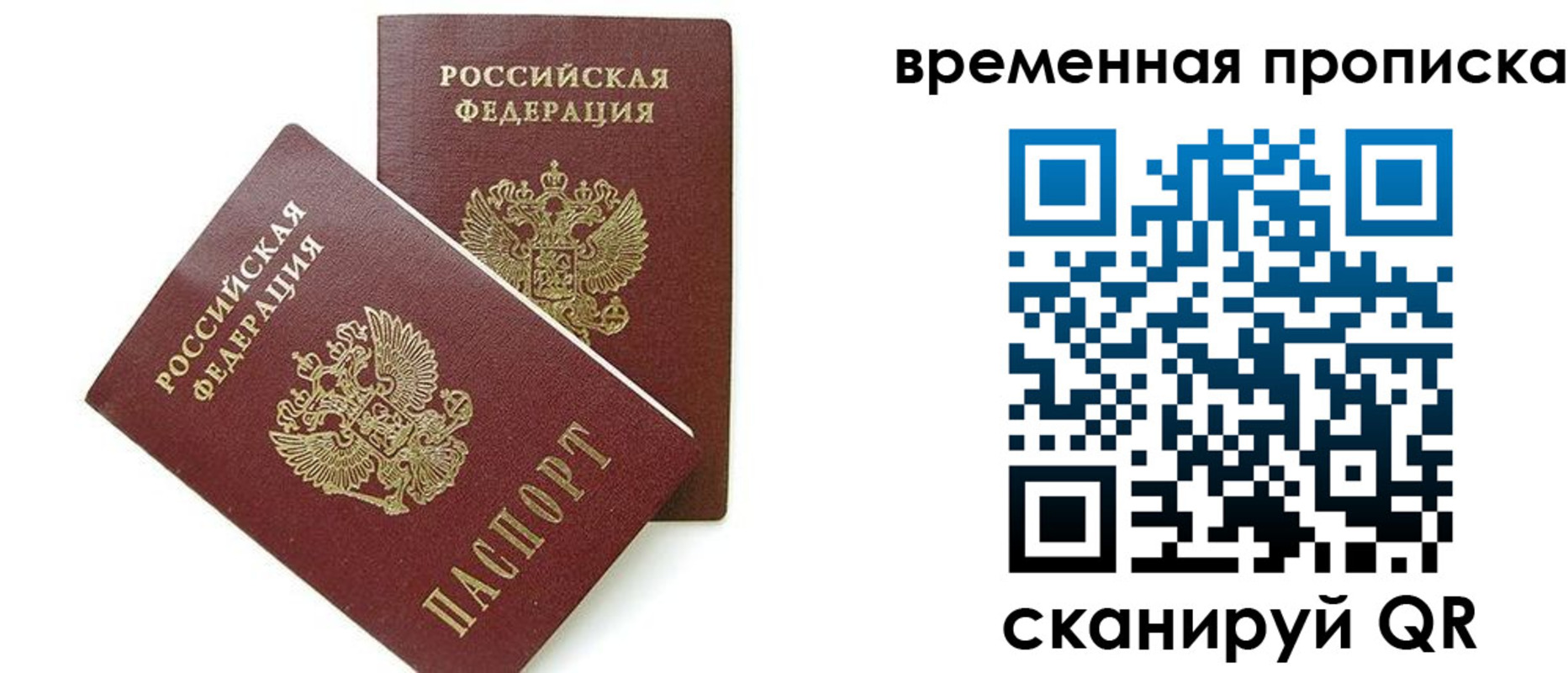 прописка 2025 в Котельниках