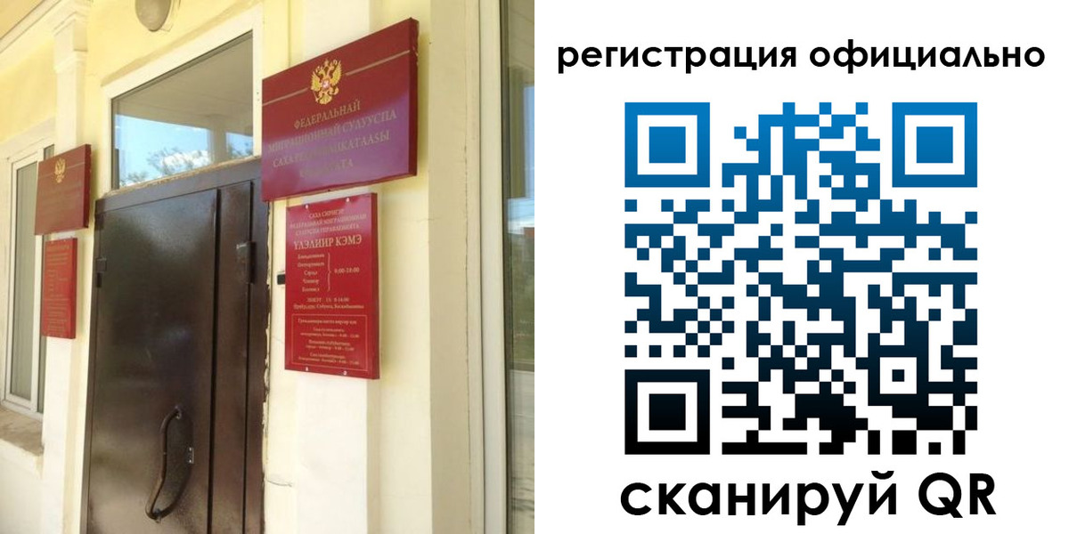 прописка гарантия в Котельниках