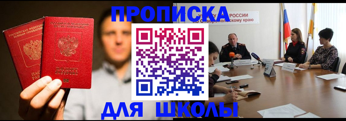 временная регистрация законно в Котельниках