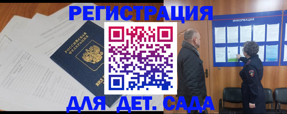 временная регистрация госуслуги в Котельниках