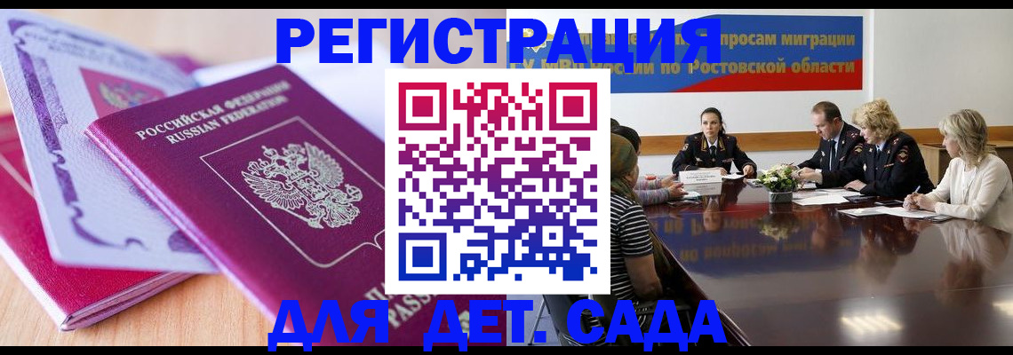 прописка для военкомата в Котельниках