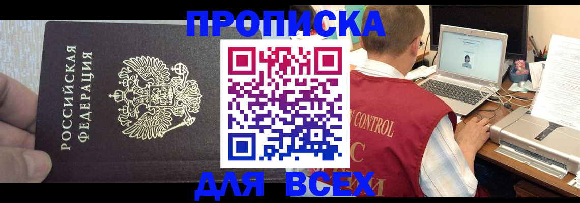 прописка поиск в Котельниках