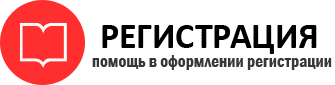 прописка в Котельниках id790484